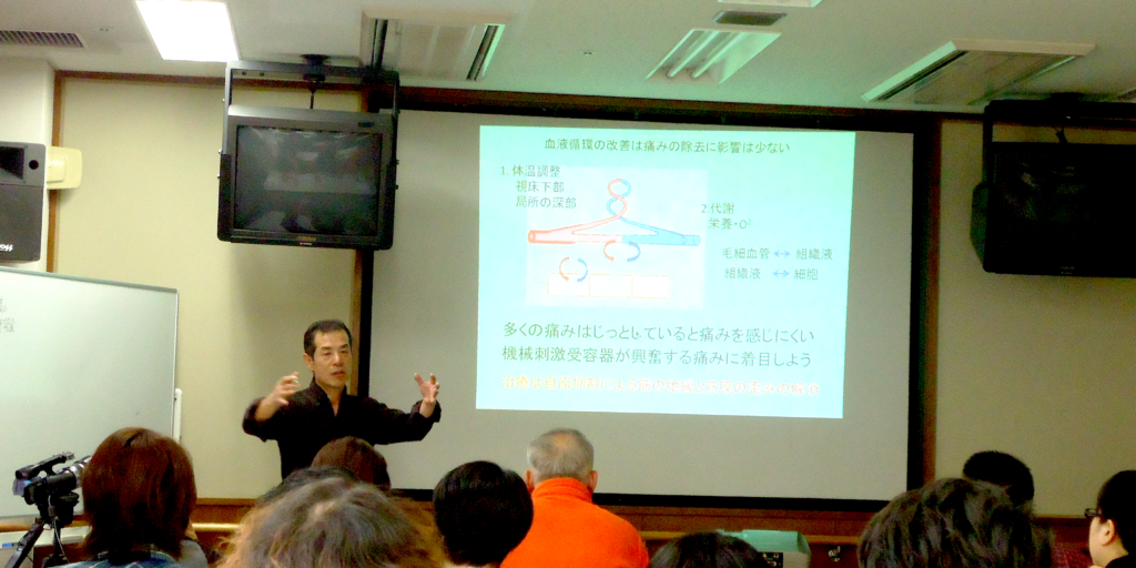 反応点治療研究会の理念・沿革